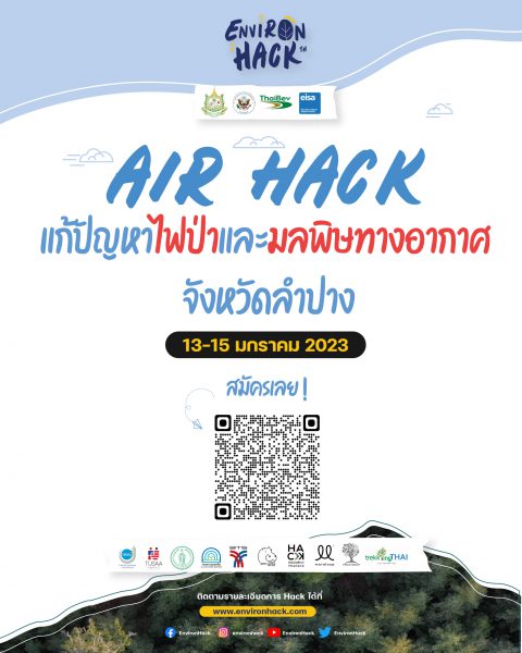 Poster Airhack 800x1000-01